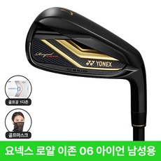 추천9 요넥스아이언