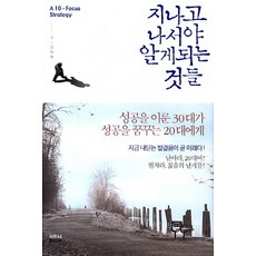 20대자기계발책