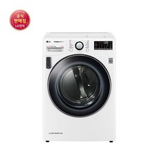 [렌탈-]LG트롬 전기식 듀얼인버터 의류건조기 16KG RH16WSR 36개월 의무사용 월 59900원, 화이트