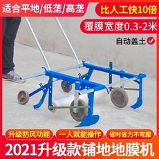 아세아휴립기