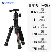 fotopro삼각대