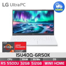 *R5-7530U 모델 무상 UP그레이드* LG전자 2022 울트라PC 15U40Q-GR50K + WIN11설치 모델로 출고됩니다.