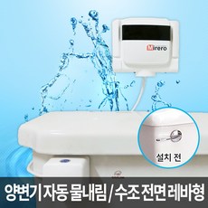 변기자동물내림센서