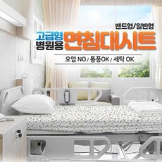 DLi New 병원용 침대커버 (일반형) 꽃무늬, 1매