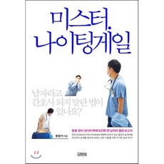 미스터션샤인포토에세이
