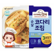 [신상] 순살로 만들어 간편하게 바로먹는 꼬마반찬 아이배냇 순살 코다리 조림 140g 1개