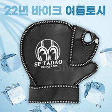 망사자외선장갑