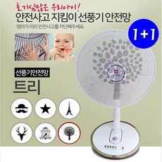 선풍기망고정