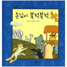 북적북적