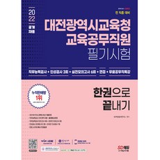 교육공무직시험
