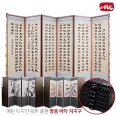 [예반] 6폭 황토비단 반야심경, 상세설명 참조