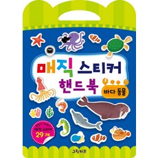 매직키드마수리