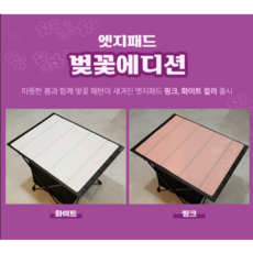 알데바란엣지패드