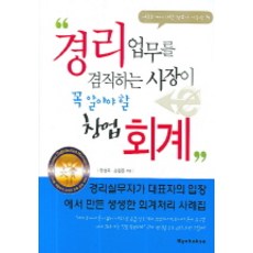 외식창업임현철