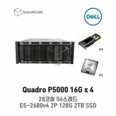 GPU호스팅 Nvidia Quadro P5000 16G x 4 28코어 56스레드 128G 2TB SSD 1개월