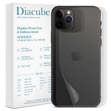 다이아큐브 아이폰 갤럭시 지문방지무광후면2매+자가복원유광후면2매 외부 보호필름, 1세트