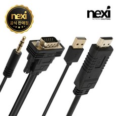 [NEXI] RGB(VGA) to HDMI 1.3 변환케이블 NX-VHC018 / NX927 [1.8m], 1개