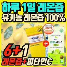 유기농 레몬즙 원액 100% 식약청인증 레몬즙 스틱 레몬 원액 비타민 C 스틱 세트 에너데이 착즙 주스 레몬수 레몬 액기스 100% 레몬액, 6박스, 280g