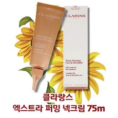 클라랑스 엑스트라 퍼밍 넥크림 75ml, 1개