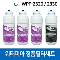 WFP-2320/ WFP-2330 워터피아 정품 정수기필터, 1년세트(3+1)