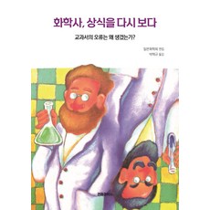 화학교과서