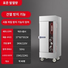 전기 온장고 공기밥 음료 다목적 밥보관 보관고 식당, A 타입