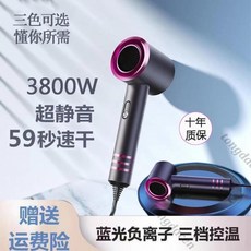 고출력 초강력 미용실 가정용 차이슨 슈퍼소닉 헤어드라이어