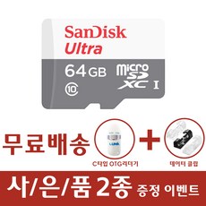파인드라이브메모리카드