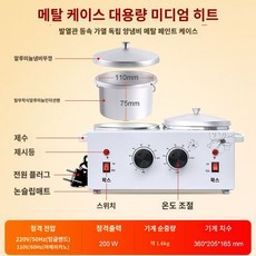 왁스워머기 2구 데우기 제모 왁싱샵 재료 브라질리언, 금속 쉘 대용량 중열