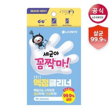 세균아꼼짝마10매