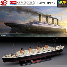 아카데미 MCP 1/400 타이타닉호 선체길이 약 67cm 14+