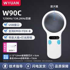 인식칩 리더기 태그 바코드 반려동물 등록 고양이 펫용품 등록칩, W90C 돋보기