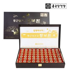 종근당 황보환 60환 황보단 녹용단 녹용환 녹용단 활력 공력환 천용단