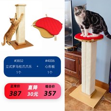  수직 고양이 스크래쳐 긁는 기둥 캣 타워 스탠드 반려묘 발톱갈이 봉, C.내츄럴컬러 로마기둥x1+하트접시x1 