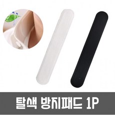 와이셔츠카라보호