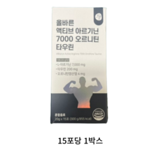 올바른 액티브 아르기닌 7000 오르니틴 타우린, 600g, 5개