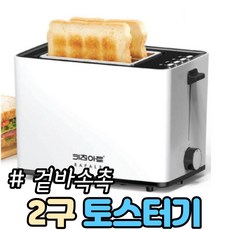 샌드위치토스터기