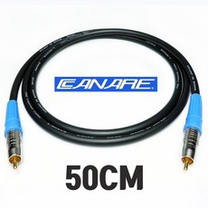 CANARE 카나레 L-5C2VS Coaxial Digital 75옴 코엑셜 디지털 케이블 50cm - toppingd50iii