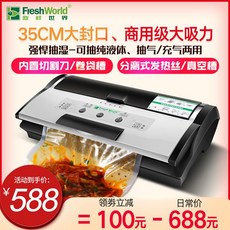 업소용소형진공포장기