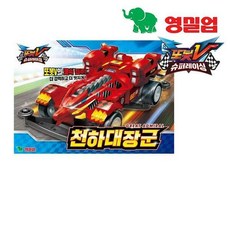 또봇V 슈퍼레이싱 천하대장군