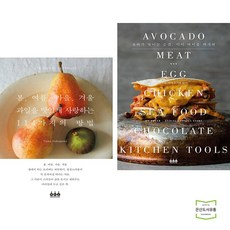 요리가빛나는순간마이테이블레시피