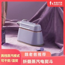 가벼운건식다리미
