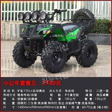 사륜 바이크 팜트럭 산악 농업용 ATV 오토바이 네발, 그린