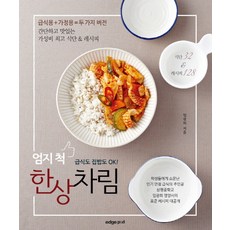 식도락마켓