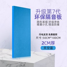 방음스펀지