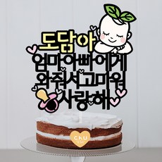 출산축하메세지