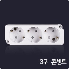 현대 3구 노출형 콘센트, 1