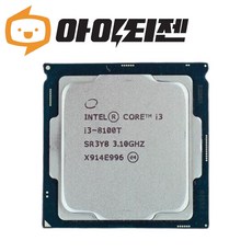 인텔 CPU i3 8100T 커피레이크