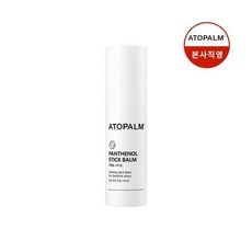 아토팜스틱밤