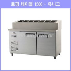 토핑테이블